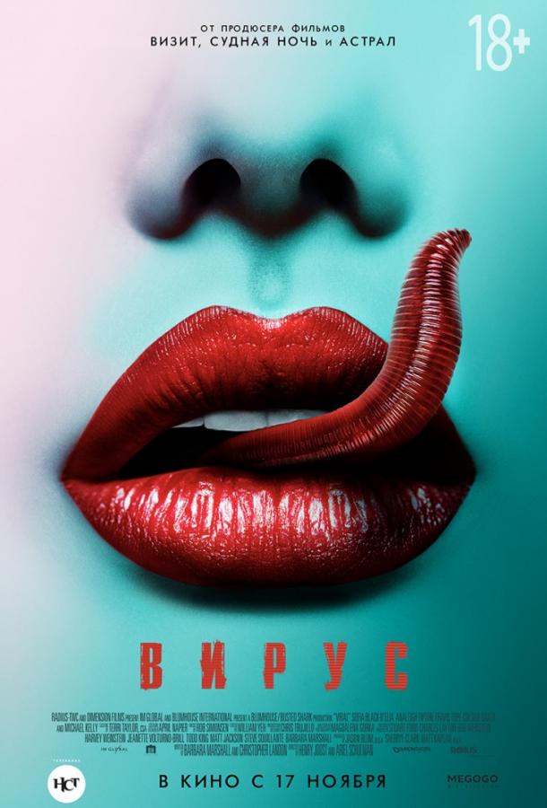 Фильм Вирус (2016) смотреть онлайн в хорошем качестве